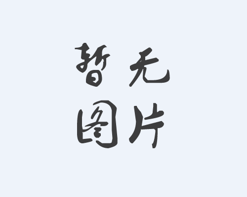 不銹鋼橋架和不銹鋼托臂的簡(jiǎn)簡(jiǎn)單單介紹